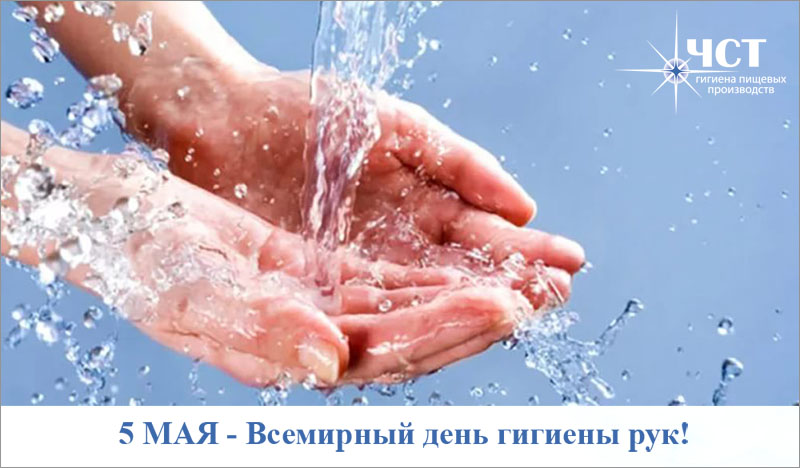 Гигиена рук-5-05-19-2.jpg Гигиена рук-5-05-19-2.jpg