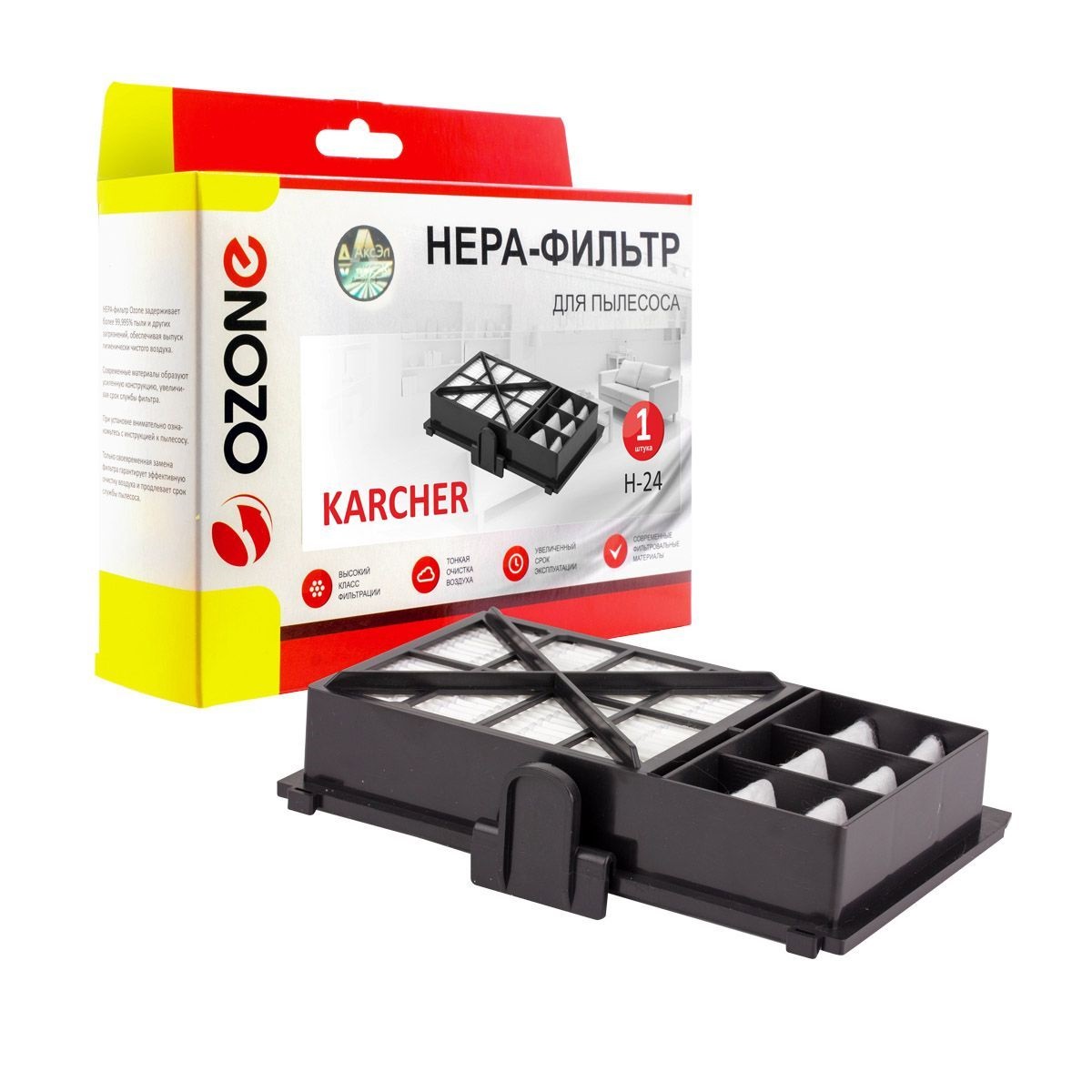 H-24 HEPA фильтр для пылесоса KARCHER, 1 шт., OZONE, арт. H-24