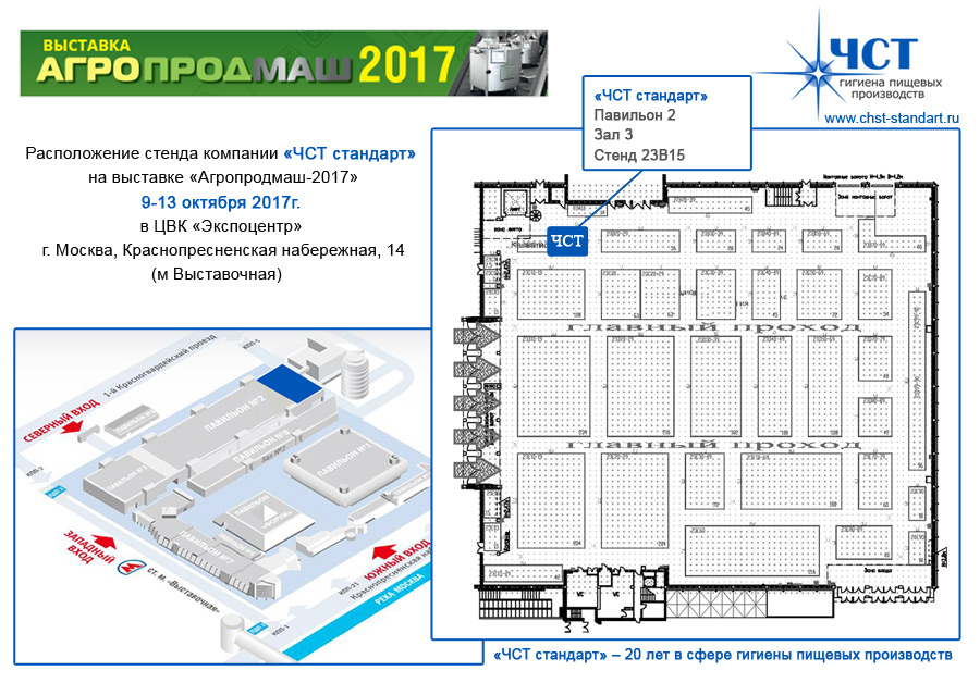 Экспоцентр схема павильонов