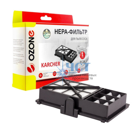H-24 HEPA фильтр для пылесоса KARCHER, 1 шт., OZONE, арт. H-24