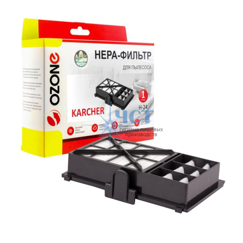 H-24 HEPA фильтр для пылесоса KARCHER, 1 шт., OZONE, арт. H-24
