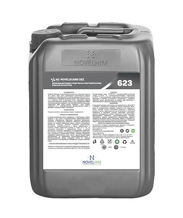 623 NOVELGUARD DEZ Дезинфицирующие средство, кожный антисептик (изопропанол 70%), 5л
