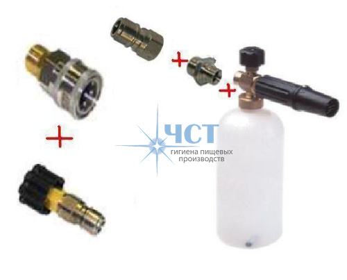 Комплект с LS 3 + переходники для профессионального пистолета Portotechica; Kranzle; Comet; Delvir.