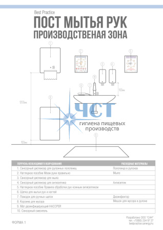 Щетка HACCPER 4901 с комбинированной щетиной, 127 мм
