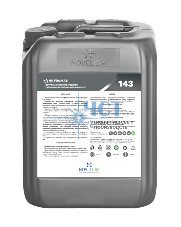 143 NG Foam AB Нейтральное пенное средство с дезинфицирующим эффектом (ЧАС), 20л