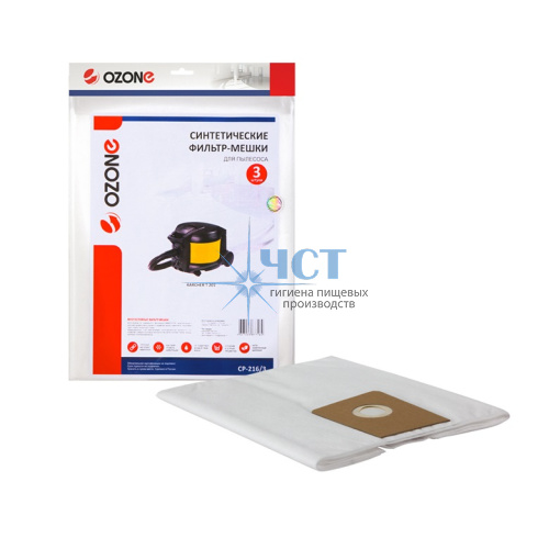 CP-216/3 Фильтр-мешки синтетические OZONE для Karcher T 201, 3 шт, аналог Керхер 6.906-118.0